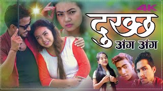 New Lok Dohori Song 2077 | Dukhchha Anga Anga | Samjhana Gurung & Jhalak Kusari Ft.Sabita & Shankar