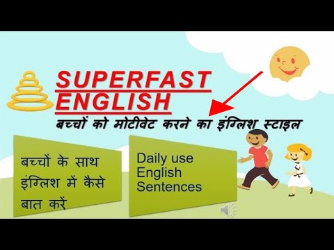 Lesson 1 | Learn English Sentences In Hindi  | SuperFast English