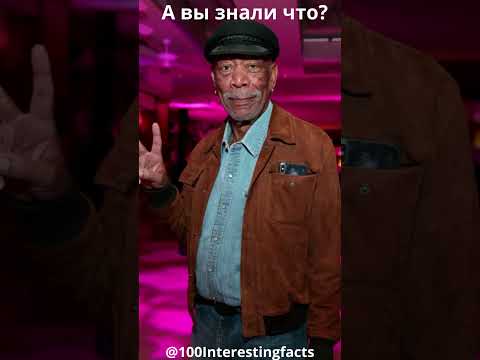 Интересные факты Морган Фриман 