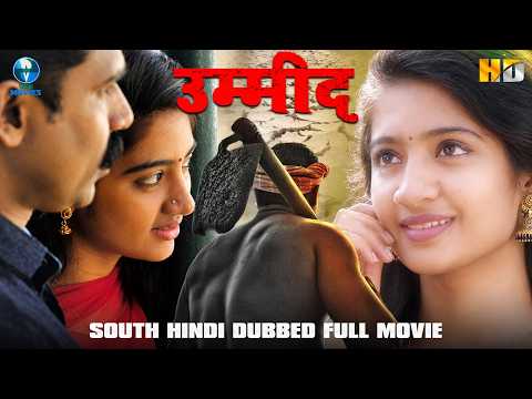 उम्मीद (Umeed) Full Movie | South Hindi Dubbed Movie | Appukutty, Haneefa, Karate Raja | Full HD