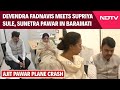 Fadnavis Meets Supriya Sule, Sunetra Pawar | Maharashtra CM Meets Ajit Pawar's Family In Baramati