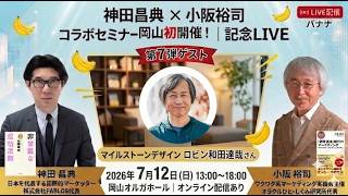 本 神田昌典 5年分の実践会メソッドを、なんと1日で学べるセミナー CD