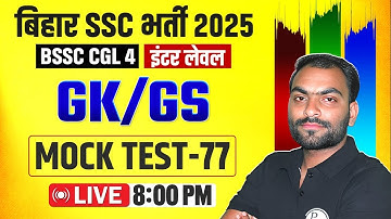 BSSC Inter Level GK GS Class 2025 | BSSC CGL-4 GK GS Mock Test | Bihar Inter Level GK GS -Ankit Sir
