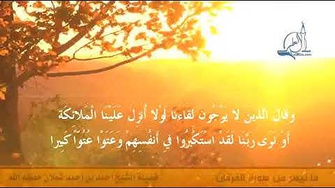 تلاوة هادئه تفيض جمالاً أرح بها بالك ومسمعك للشيخ احمد شملان