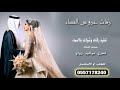 شيله 2020ترحيبيه شعشع لنا البراق ياليل السعد اداء بندر بن عوير قابل لاتعديل 0557178240 