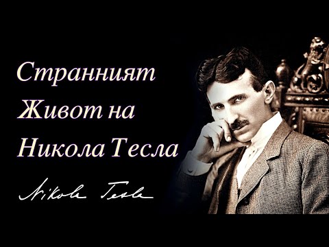 Видео: Координирано универсално време: защо и как беше въведено?