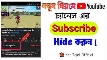 Subscribe সংখ্যা কেউ দেখতে পারবে না|How to hide subscribers on YouTube studio 2022|Bangla tutorial 🥀
