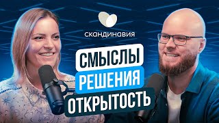 Ольга Соколова, «Скандинавия». Как влюбить в себя пациента