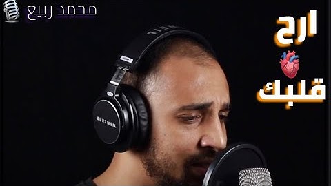تلاوة مريحة جدًا 🥹 | ارح قلبك ♥️ القارئ محمد ربيع