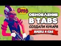 Totally Accurate Battle Simulator - СОЗДАЁМ ЮНИТОВ в TABS, ОБНОВЛЕНИЕ в ТАБС