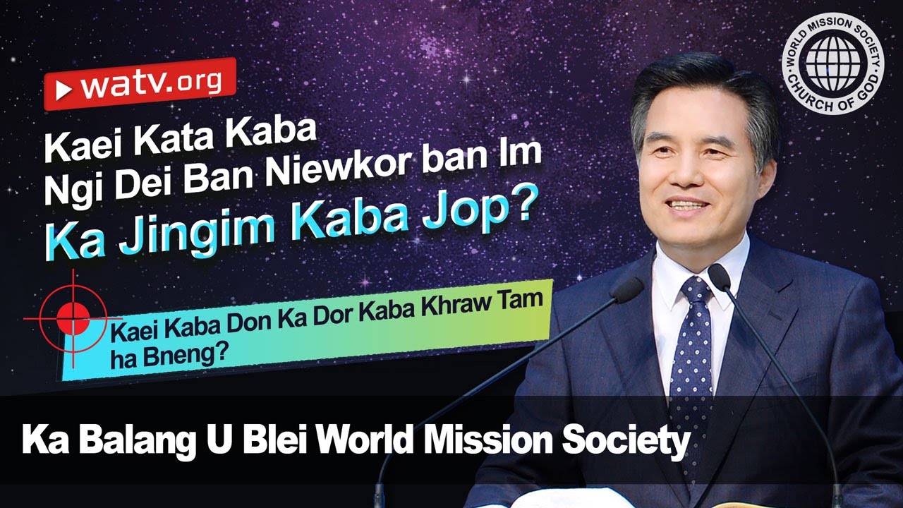 Kaei Kaba Don Ka Dor Kaba Khraw Tam ha Bneng? | ka Balang U Blei, U Ahnsahnghong, Ka Blei Ka Kmie