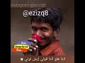 اغرب اغنية راب هندية هههههههه اغرب اغنية راب هندية هههههههه