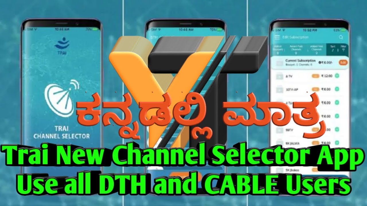 Trai New Channel Selector App. Use all DTH and CABLE Users( ಕನ್ನಡ ).