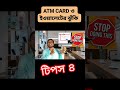 সোনালী ইওয়ালেটের ঝুঁকি #ewallet #SonalieWallet