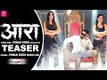 Teaser    pawan singh punita priya ft megha shah  bhojpuri viral song 2021  maa amma films