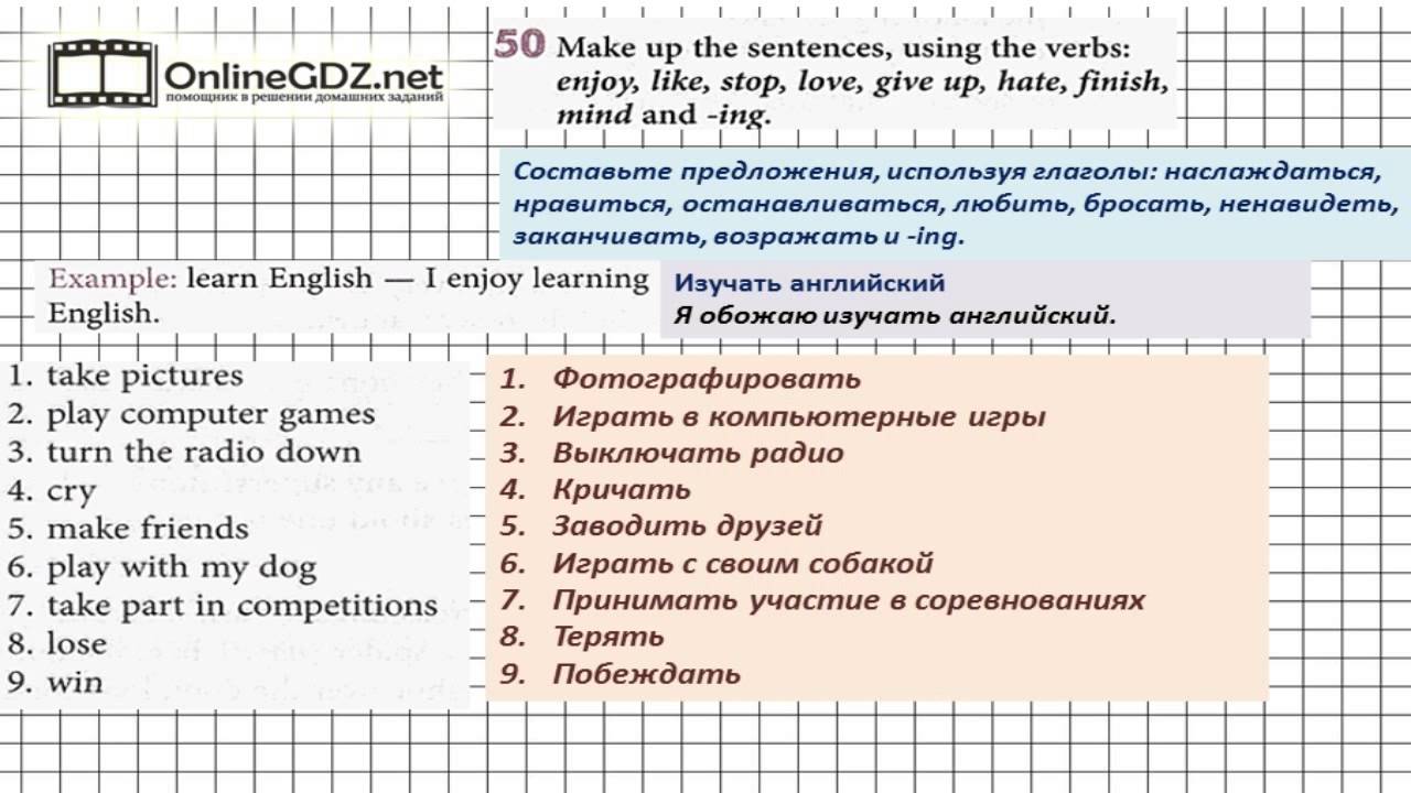 Engoy english 7 класс стр