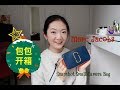 Marc Jacobs相机包开箱&测评 | 我的圣诞节礼物 | New Bag Unboxing & Review