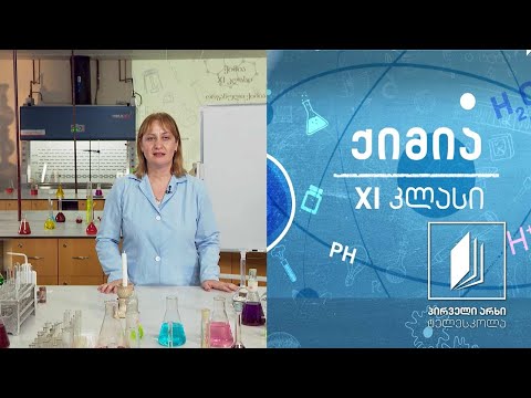ქიმია, XI კლასი - ალკანები #ტელესკოლა