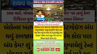 #news #gujaratinews #gujarat #gujarati #indianews #shorts #gujaratisamachar #hindinews #hindu