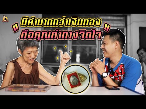 เช่าพระบ้านอาม่า งานนี้จะรุ่ง หรือ จะร่วง