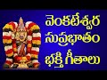 Lord venkateswara swamy devotional songs in telugu  telugu bhakti songs  jayasindoor live