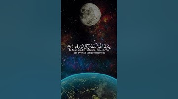 قل اللهم مالك الملك تؤتي الملك من تشاء وتنـزع الملك ممن تشاء .../سورة- آل عمران:/ القارئ إسلام صبحي