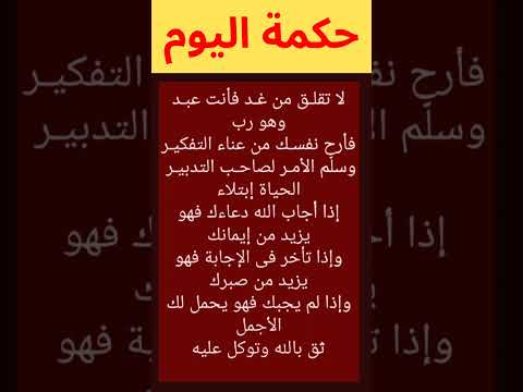 حكمة اليوم من روائع الحكم و الأقوال الراقية حكمة اليوم أقوال حكم
