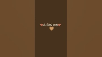 #quran #اكسبلور #تلاوة_هادئة #تلاوة_خاشعة #قرآن #سورة_العنكبوت #قران_كريم #راحة_نفسية #تلاوة_هادئة #