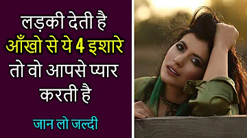 4 signs of true love, Eye signs a girl likes you, Sache pyar ki nishaniyan