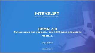 [Meetup] [O.Babich] Лучше один раз увидеть, чем 1024 раза услышать: BPMN 2.0. (Part 2)