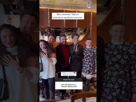Павел и Зепюр