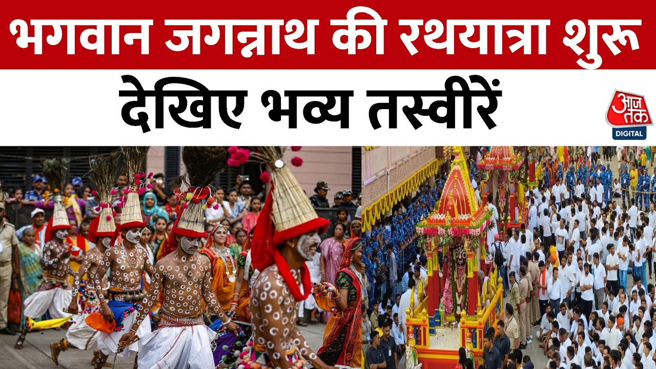 Jagannath Rath Yatra 2023: Ahmedabad के Jagannath Mandir से रथ यात्रा की खास तस्वीरें | Latest News