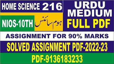 10 Nios Home Science 216 Solved in urdu  TMA 2022-23 10 Nios Solve Assignments,  Solved TMA  urdu me