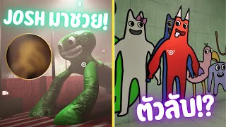 Jumbo Josh มาแล้ว!! กับฉากจบที่คาดไม่ถึง... | Garten of Banban 7 #2