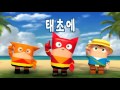 히즈쇼 바이블 챈트 1 천지창조 창세기 1장1절 어린이 성경말씀 암송 랩