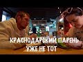 ВЛОГ#6 Краснодарский парень уже не тот / Wildberries / Жизнь домашних животных 2