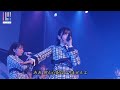 『風は吹いてるか? 』※追加公演※ 22/7 LIVE TOUR 2022 "14" @Zepp DiverCity(TOKYO) (2022.04.20)