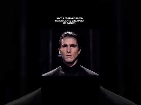 Пережил слишком много — охладел ко всему 😔 #эмоции #психология #жизнь #shorts