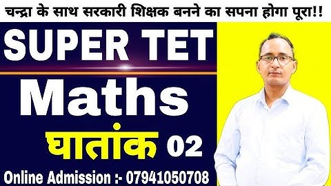 SUPER TET 2021 MATHS | घातांक | Class-2 | super tet maths classes | surds tricks in hindi #supertet