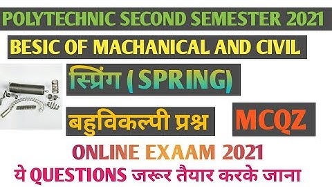 स्प्रिंग (SPRING) OBJECTIVE QUESTION ONLINE EXAAM 2021 POLYTECHNIC SECOND SEMESTER ALL BRANCH