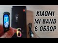 MI BAND 6 Обзор фитнес браслета