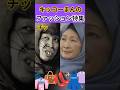 【その1】ファッションチェック