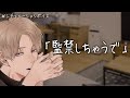 【女性向け】見た目は気にしないサバサバ彼氏かと思いきや監禁宣言しちゃうヤンデレ彼氏でした【イヤホン推奨/シチュエーションボイス】