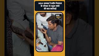 Rahul Gandhi Consoles Family of NEET Student Pradeep Meghwal|Big Why Media