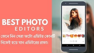 Best Photo Editor Apps Review Bangla!! Top Photo Editor Apps 2018!! Test Tubd BD!! screenshot 3