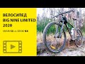 Merida Big nine limited 2020. (спустя 2 тыс. км) SRAM SX vs NX