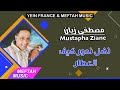 Mustapha ziane  ndal ndour kif l3attar  2021        