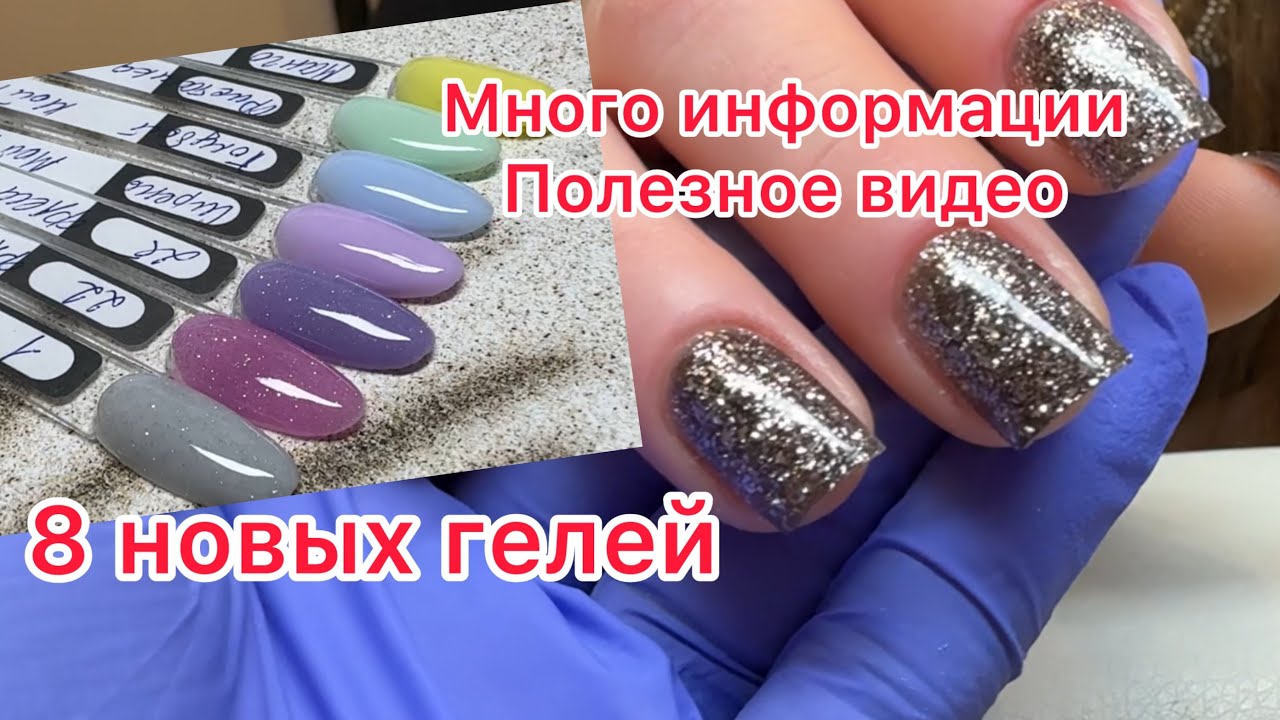 Отслойки-не надо боятся☝️ Полезная болталка и Выкраска Мой Рай