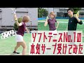 【ソフトテニス】日本一プレイヤーの本気サーブ受けてみた
