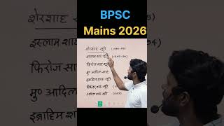 71st BPSC Mains 2026 | Most Important Questions | BPSC 71st Mains Exam | AABOPLANET